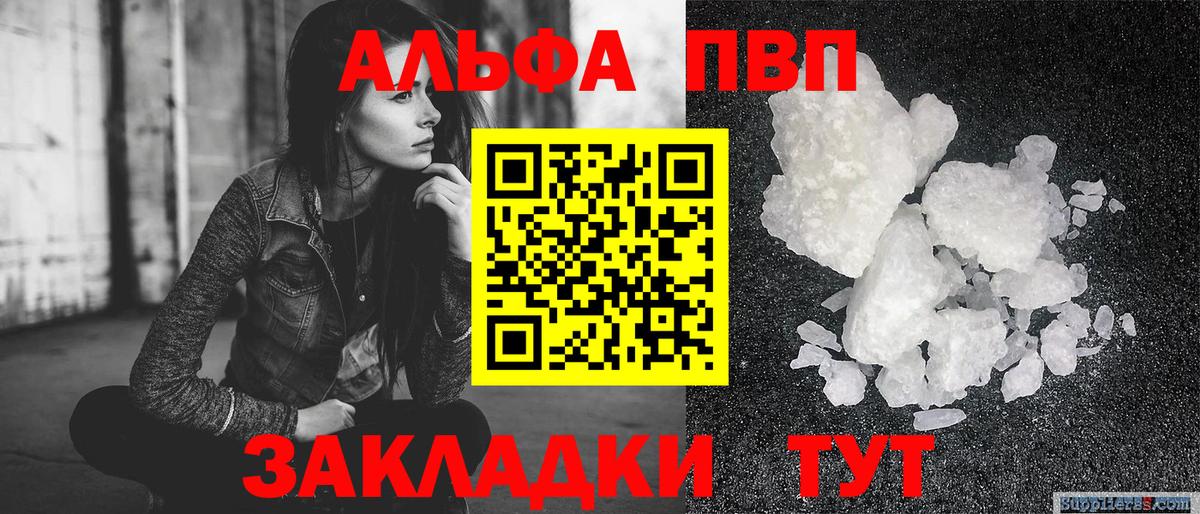 Alpha-PVP СК КРИС Саки