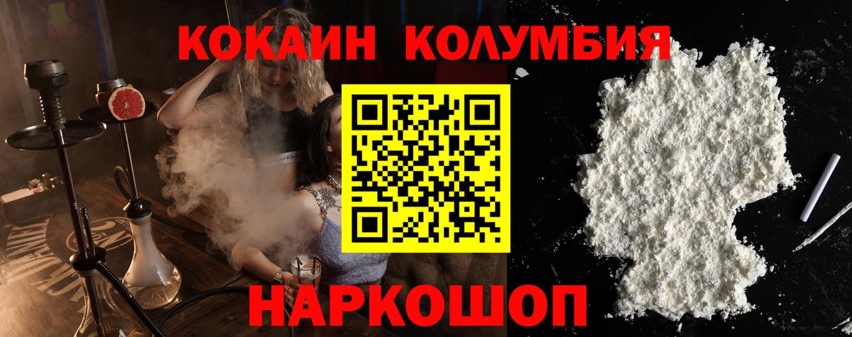 Кокаин 99%  Вход с VPN  COCAIN 98%  Саки 