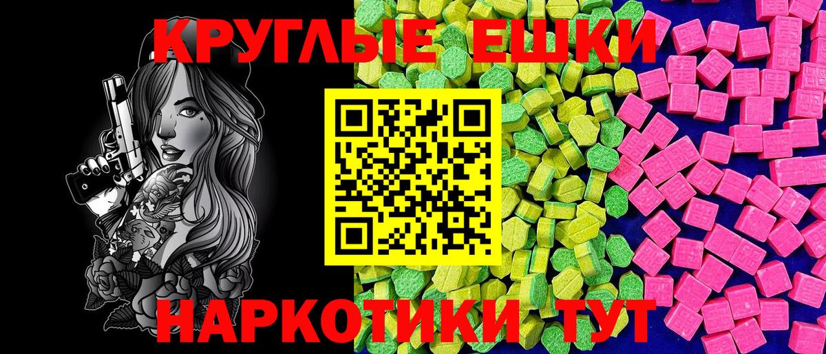 Саки  Экстази диски  Экстази  Вход с VPN  ЭКСТАЗИ 280 MDMA 