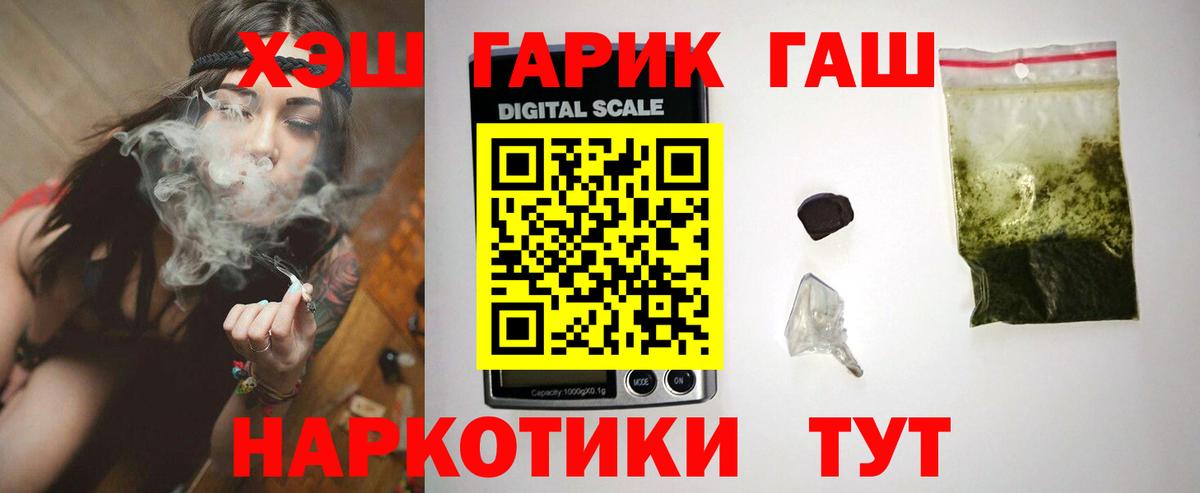 ГАШИШ Premium Саки