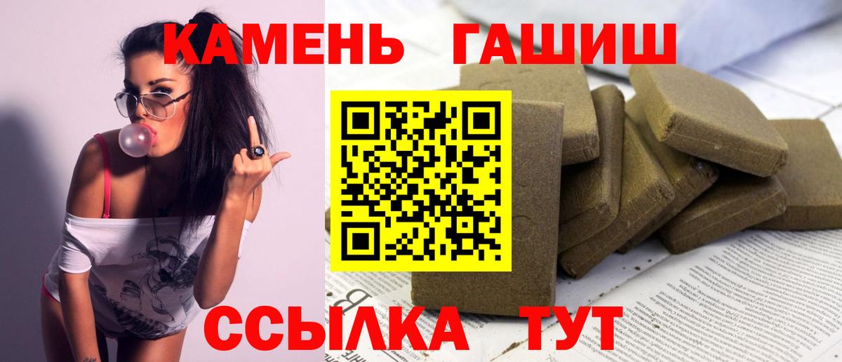Гашиш Premium  Вход с VPN  Саки  ГАШ хэш 