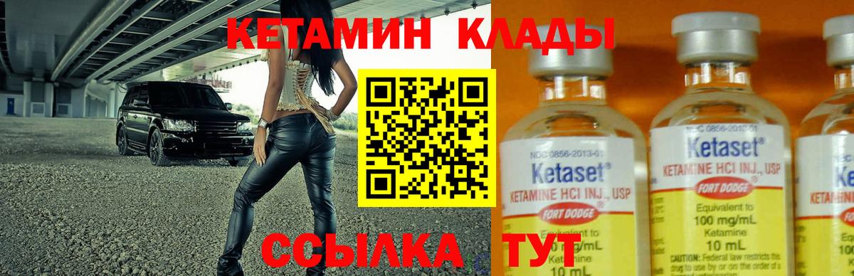 Кетамин VHQ  Вход с VPN  Саки  КЕТАМИН ketamine 
