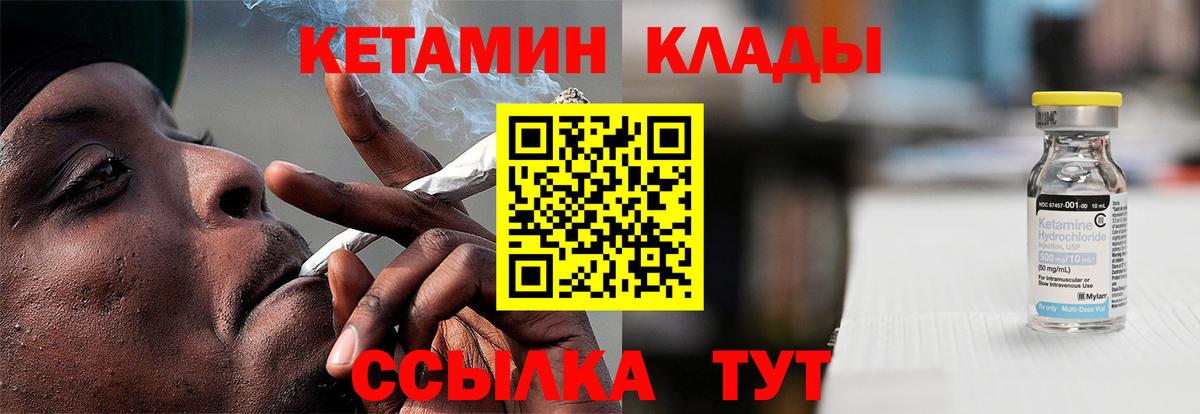 Кетамин ketamine Саки