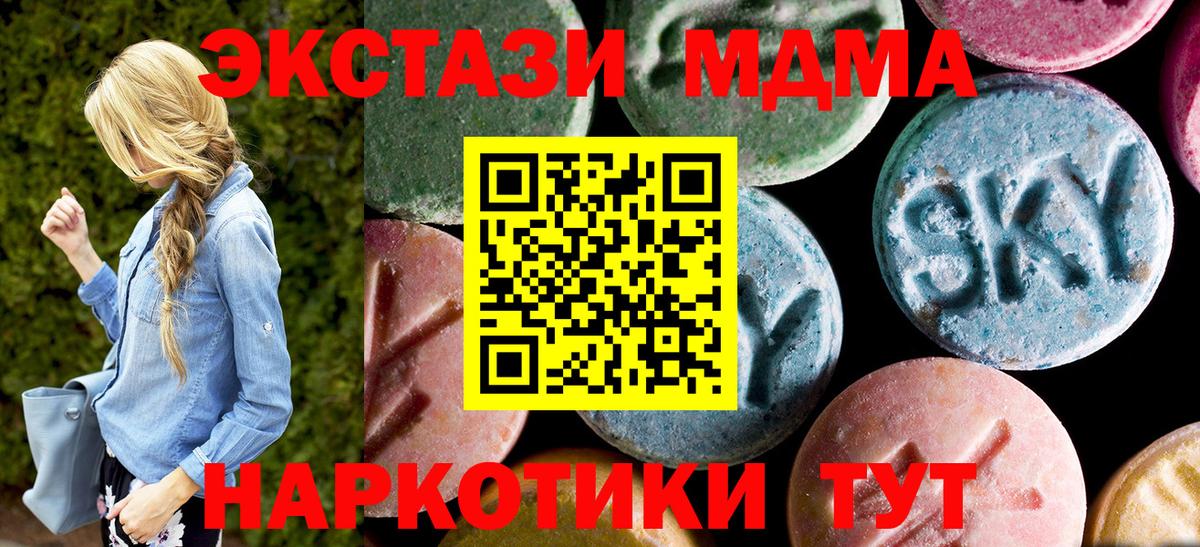 МДМА Molly  Вход с VPN  Саки  MDMA кристаллы 