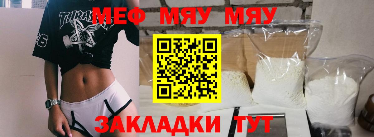 Мефедрон  Саки