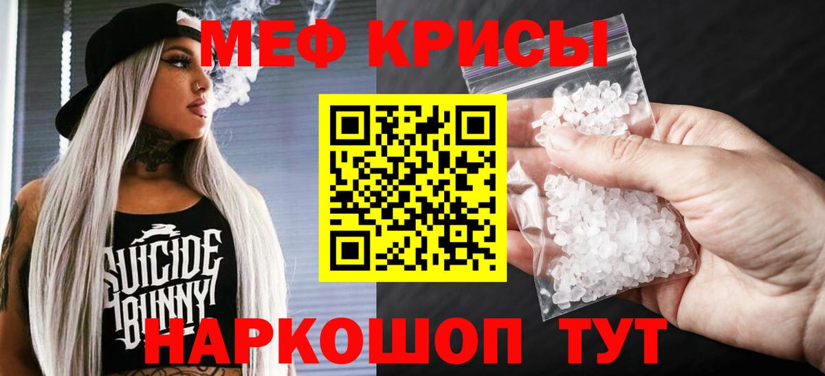 Мефедрон VHQ  МЯУ-МЯУ  Вход с VPN  Меф  Саки  МЯУ-МЯУ 4 MMC 