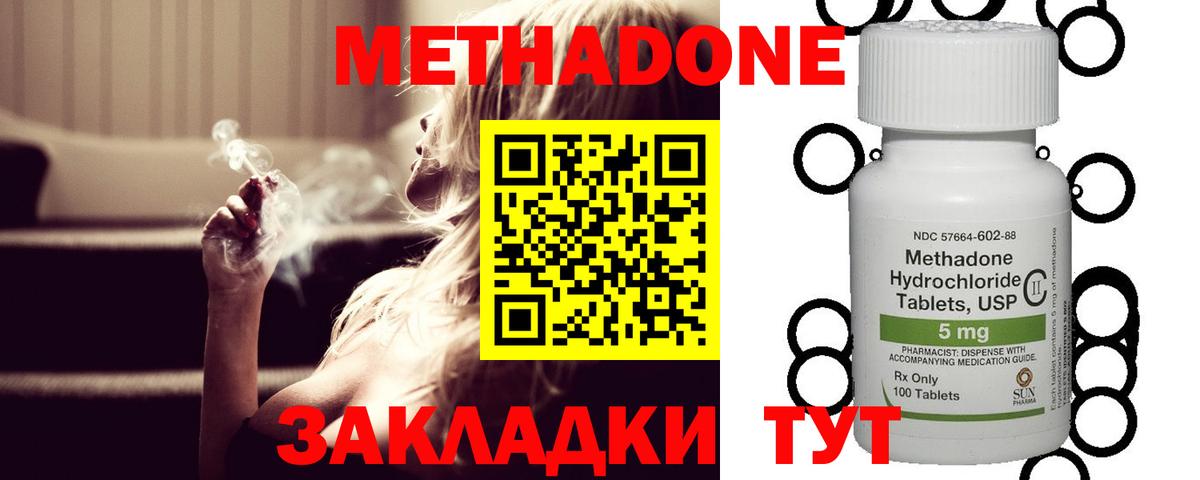 Саки  Метадон methadone  Вход с VPN 