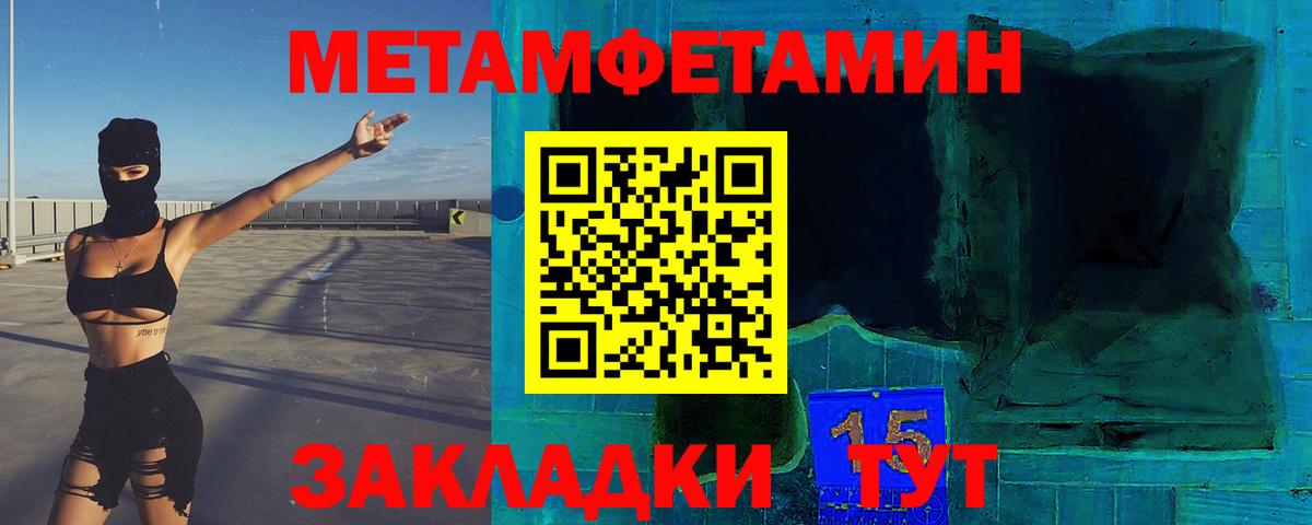 Саки  Первитин Декстрометамфетамин 99.9%  Вход с VPN 
