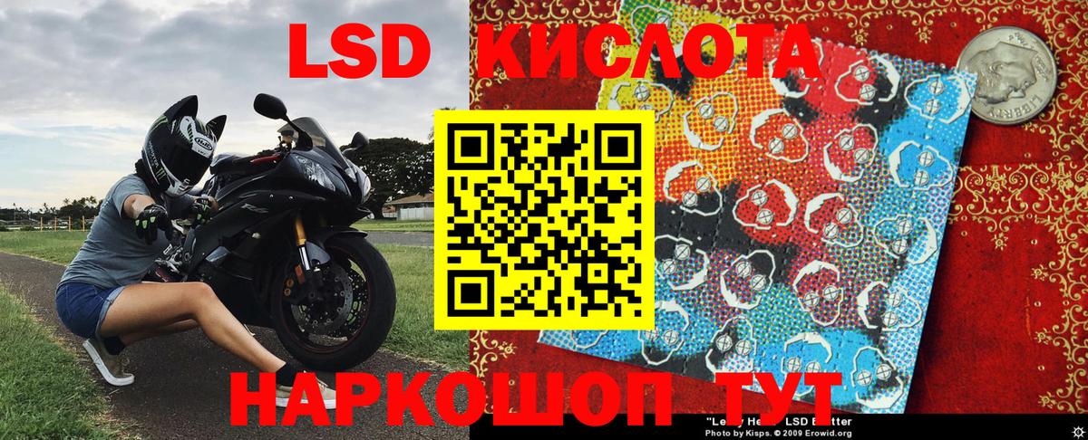 Марки 25I-NBOMe 1500мкг Саки