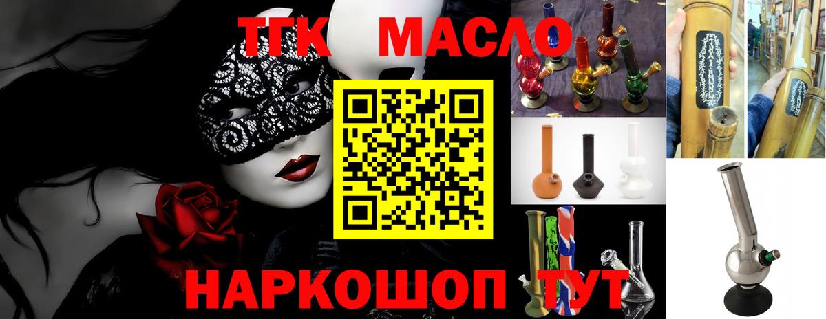 Дистиллят ТГК гашишное масло  Вход с VPN  Саки 